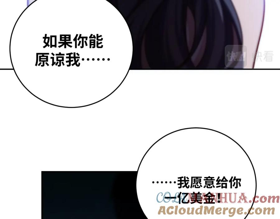 猎杀吾爱 - 第86话 我，不原谅！ - 第40张图