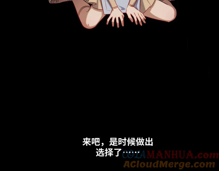 猎杀吾爱 - 第86话 我，不原谅！ - 第61张图