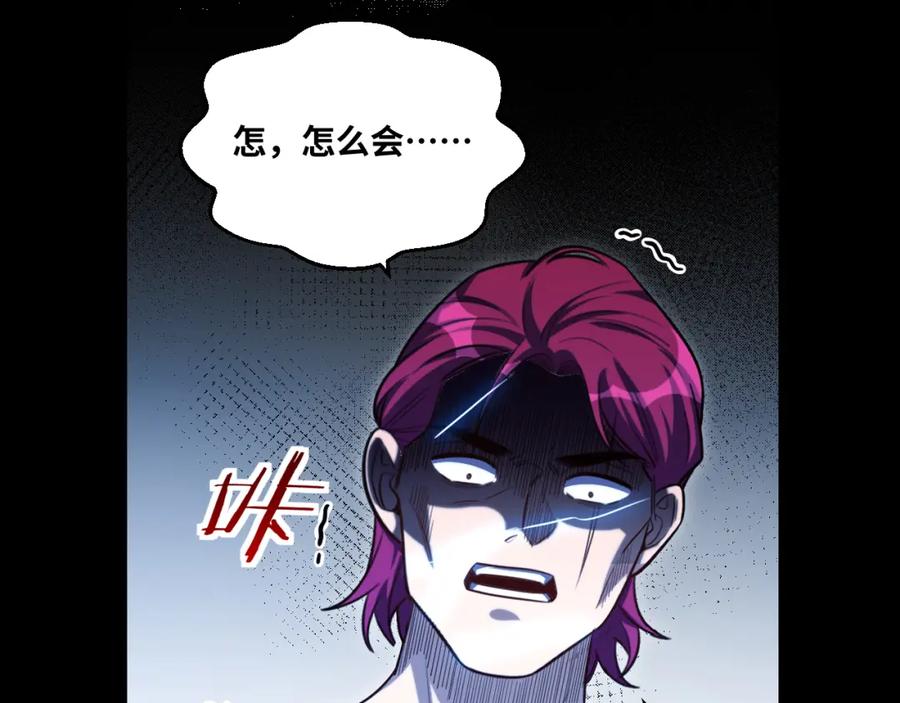 猎杀吾爱 - 第86话 我，不原谅！ - 第78张图