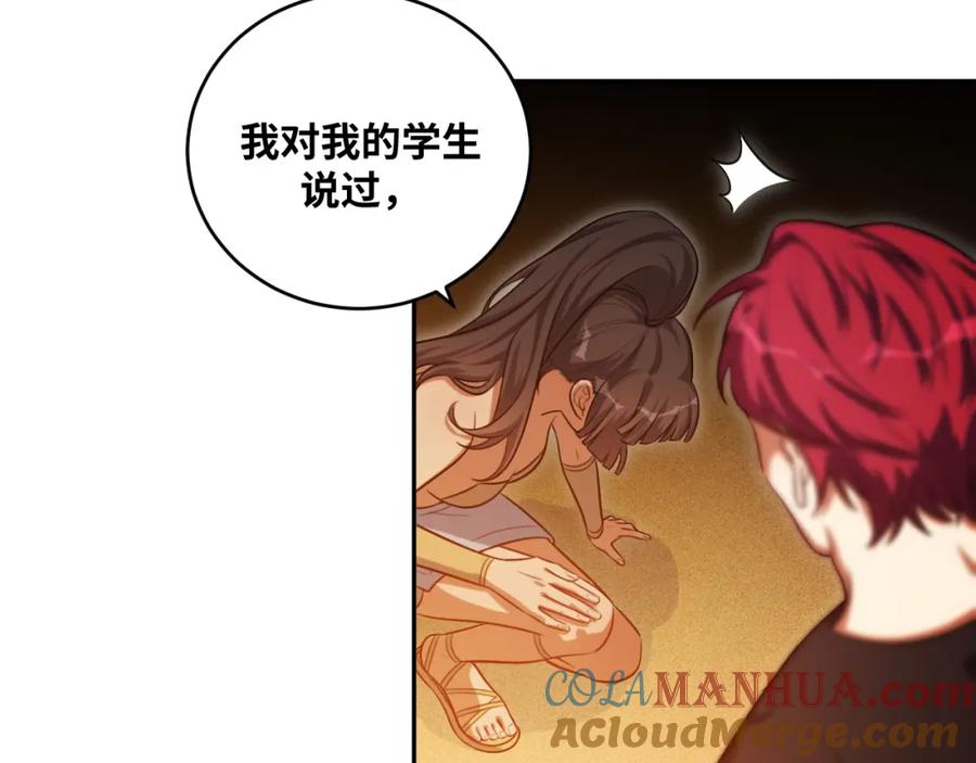 猎杀吾爱 - 第86话 我，不原谅！ - 第64张图