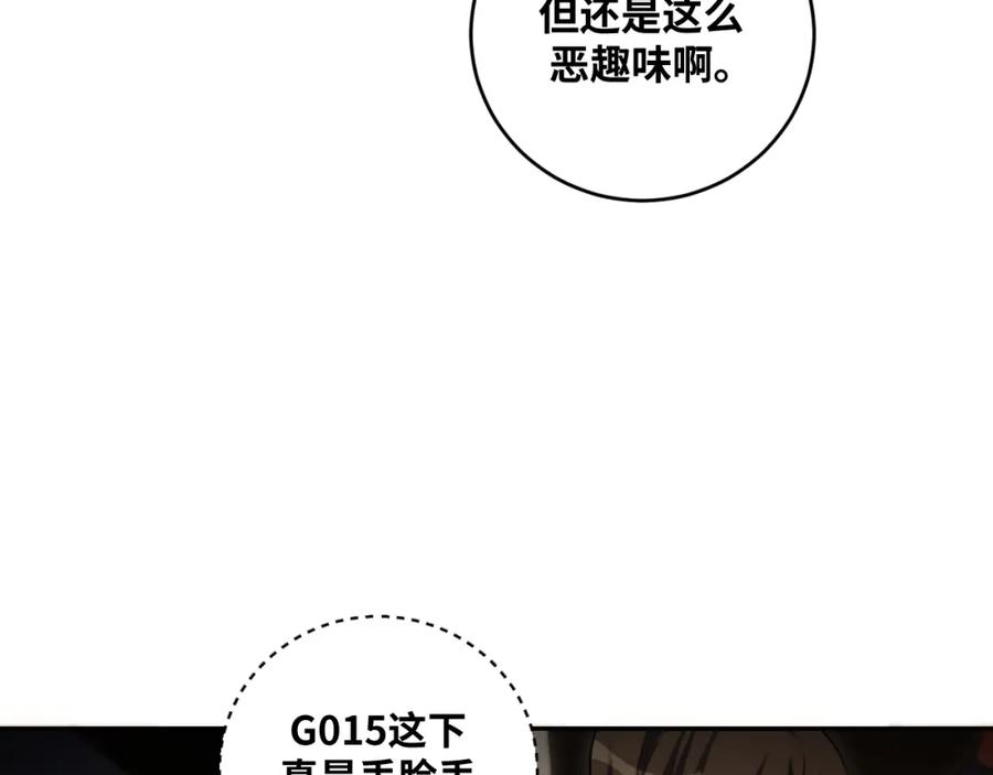 猎杀吾爱 - 第86话 我，不原谅！ - 第35张图