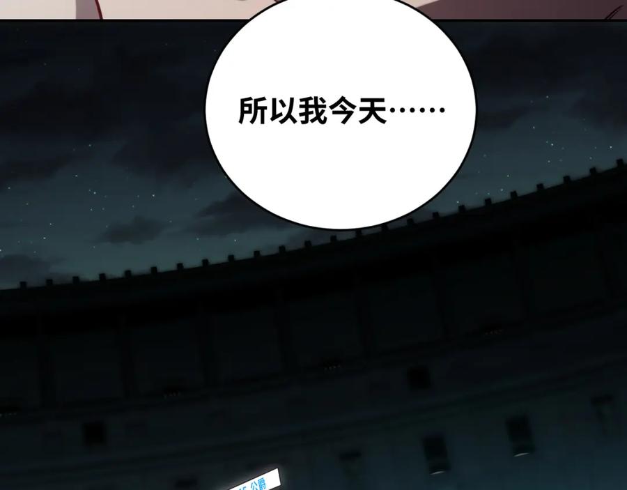 猎杀吾爱 - 第86话 我，不原谅！ - 第72张图