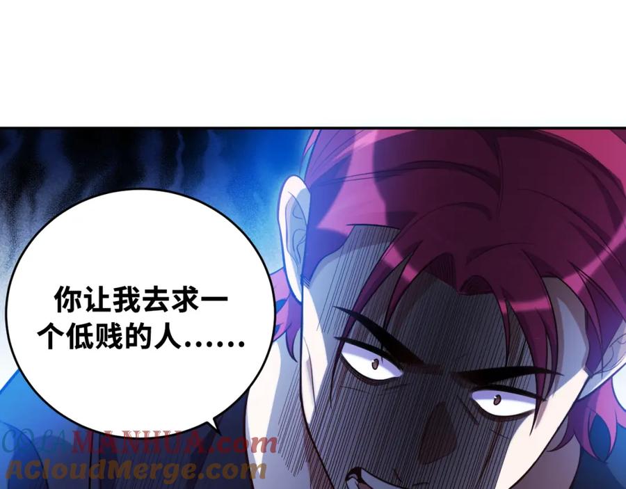 猎杀吾爱 - 第86话 我，不原谅！ - 第25张图