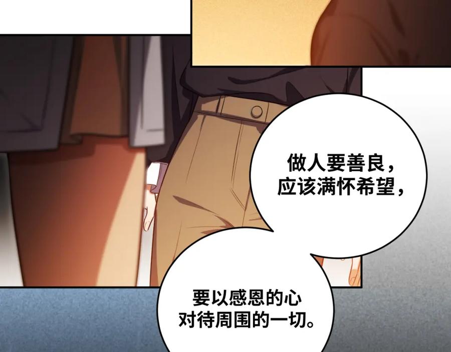 猎杀吾爱 - 第86话 我，不原谅！ - 第65张图