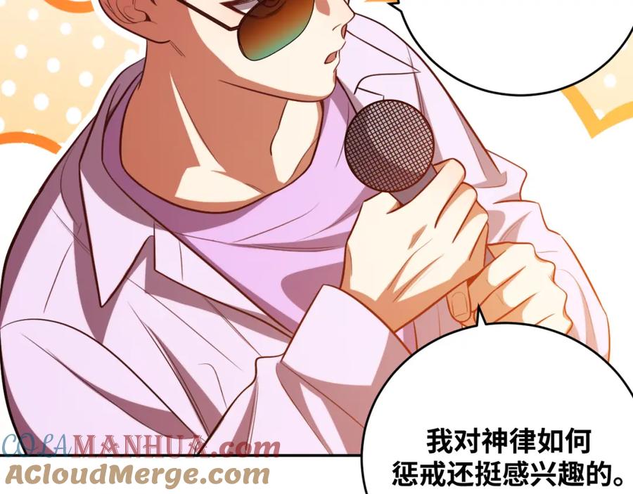 猎杀吾爱 - 第86话 我，不原谅！ - 第31张图