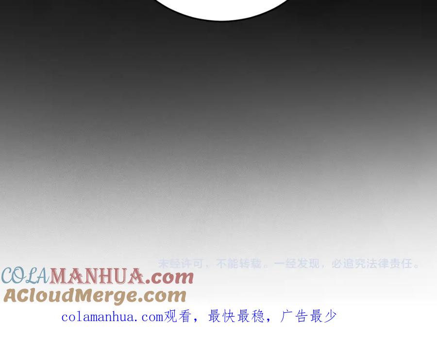 猎杀吾爱 - 第86话 我，不原谅！ - 第88张图