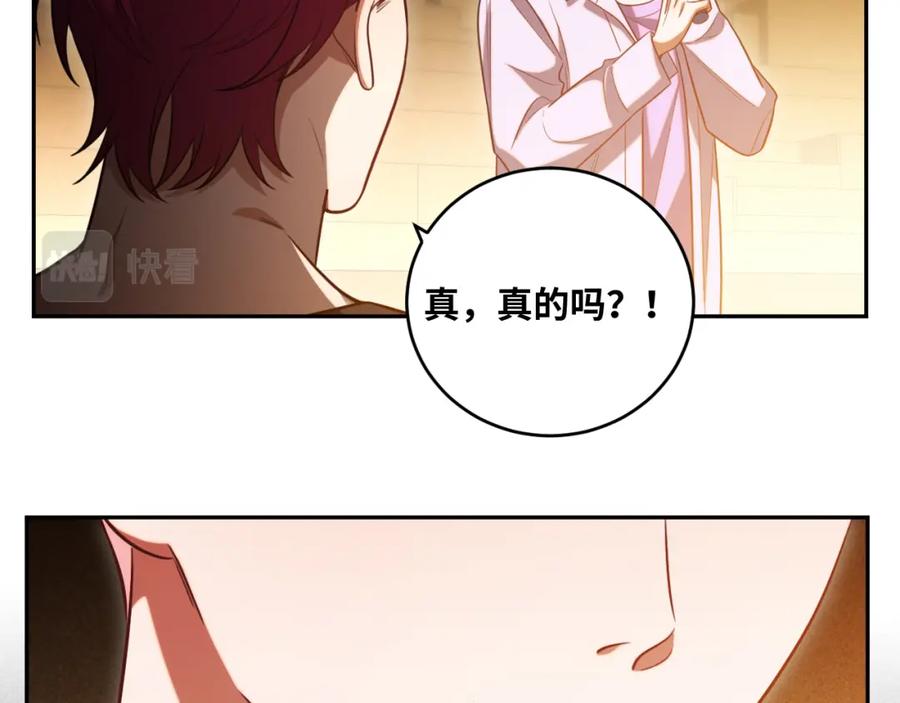 猎杀吾爱 - 第86话 我，不原谅！ - 第17张图