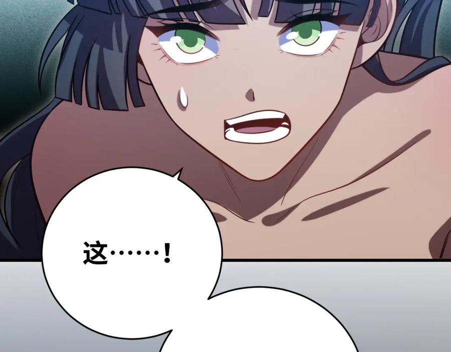 猎杀吾爱 - 第86话 我，不原谅！ - 第50张图