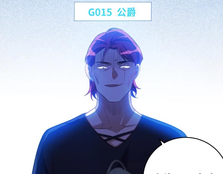 猎杀吾爱 - 第86话 我，不原谅！ - 第38张图