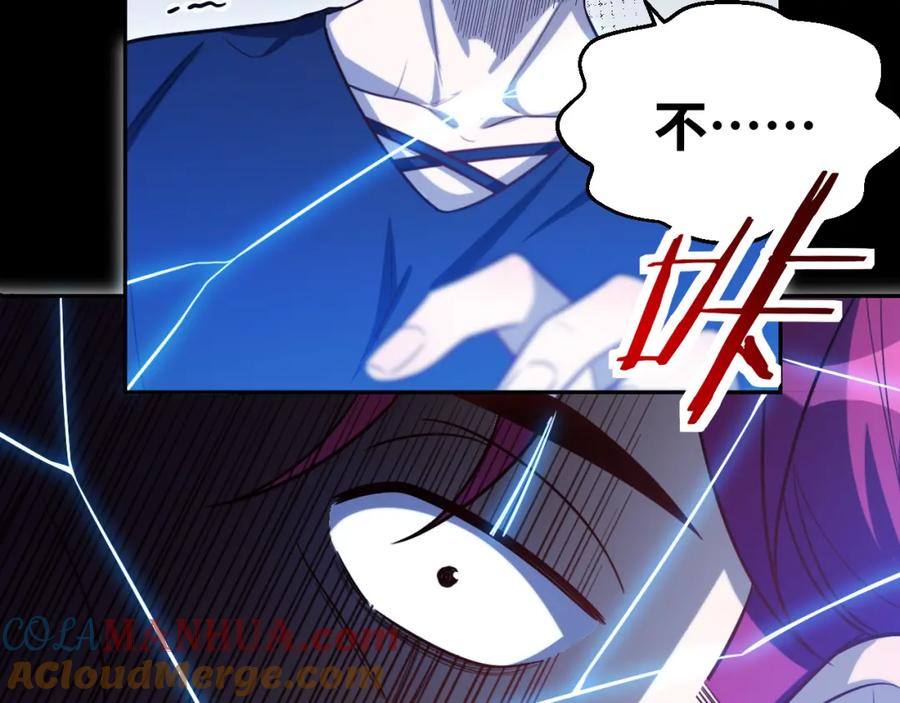 猎杀吾爱 - 第86话 我，不原谅！ - 第79张图