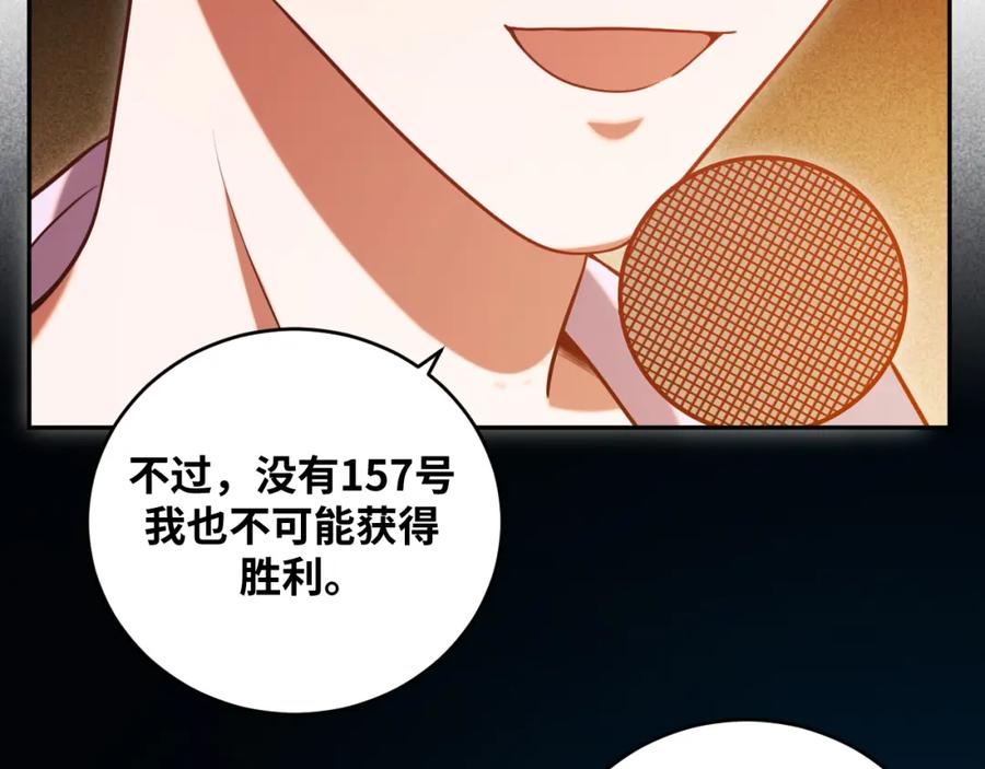 猎杀吾爱 - 第86话 我，不原谅！ - 第18张图