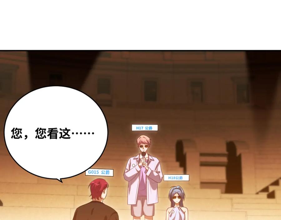 猎杀吾爱 - 第86话 我，不原谅！ - 第12张图