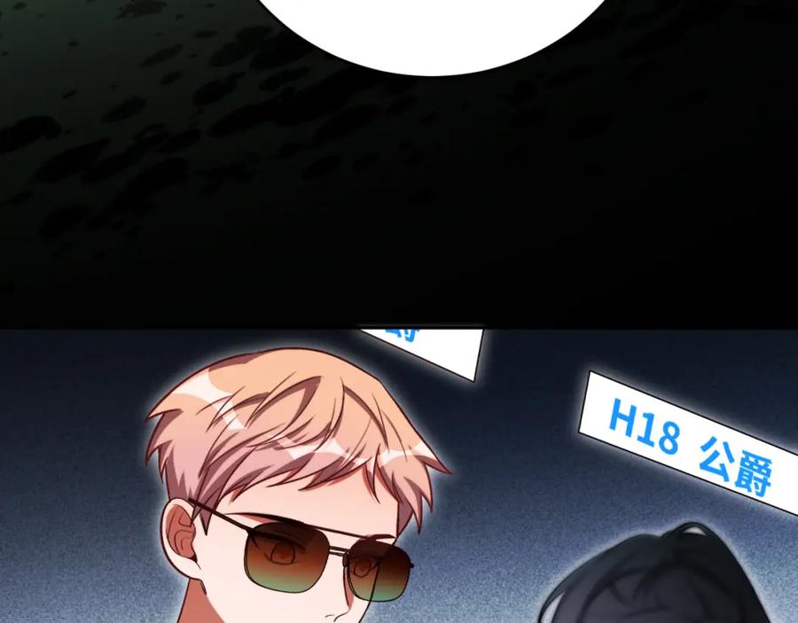 猎杀吾爱 - 第86话 我，不原谅！ - 第75张图