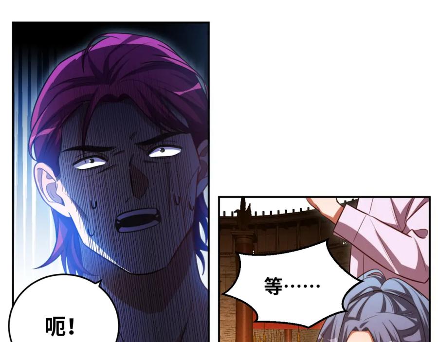 猎杀吾爱 - 第86话 我，不原谅！ - 第33张图