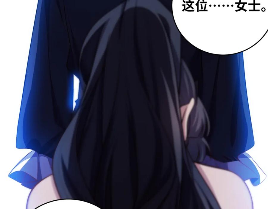 猎杀吾爱 - 第86话 我，不原谅！ - 第39张图