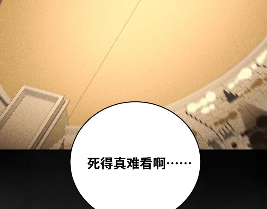 猎杀吾爱 - 第86话 我，不原谅！ - 第87张图