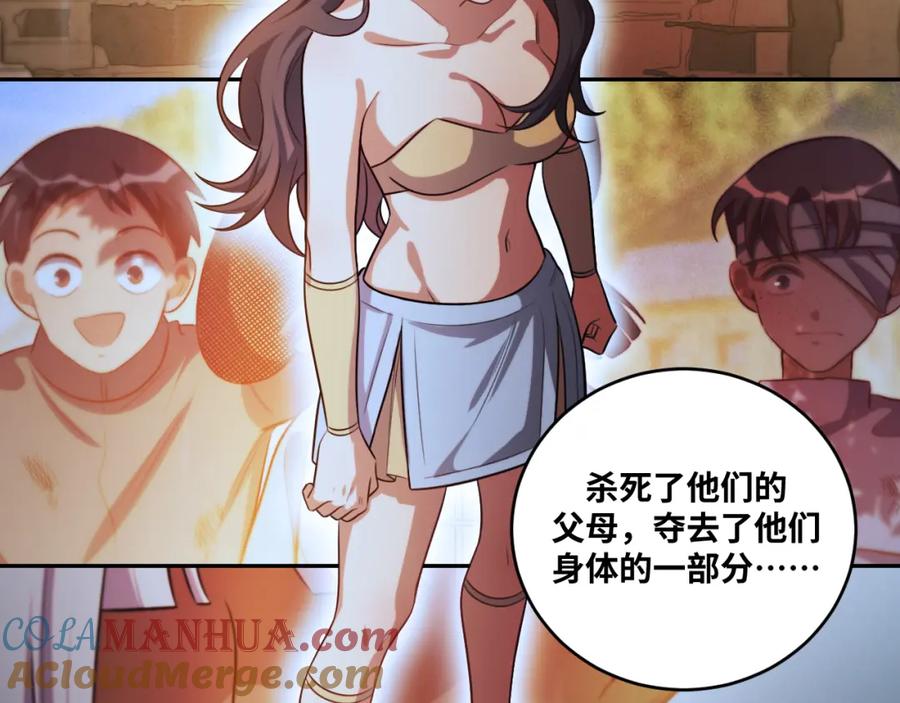 猎杀吾爱 - 第86话 我，不原谅！ - 第67张图