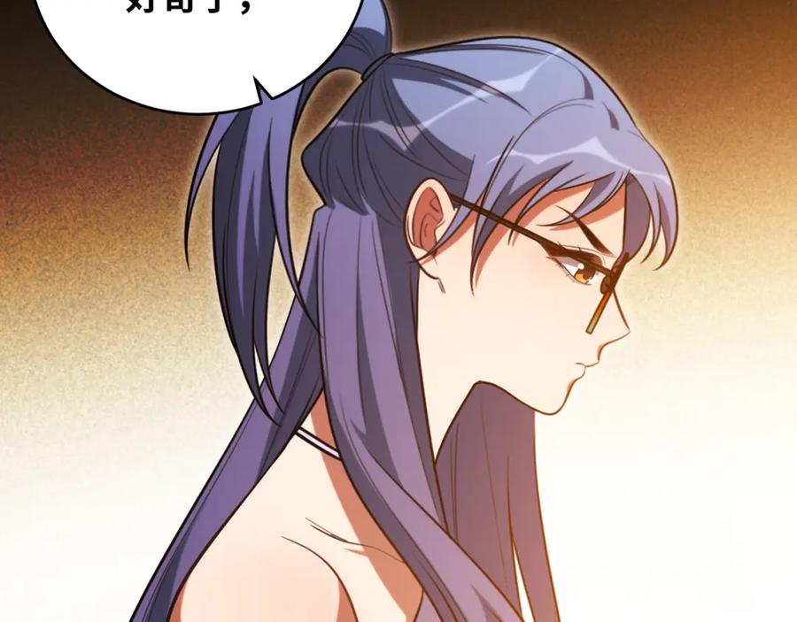 猎杀吾爱 - 第87话 委托与竞价 - 第12张图