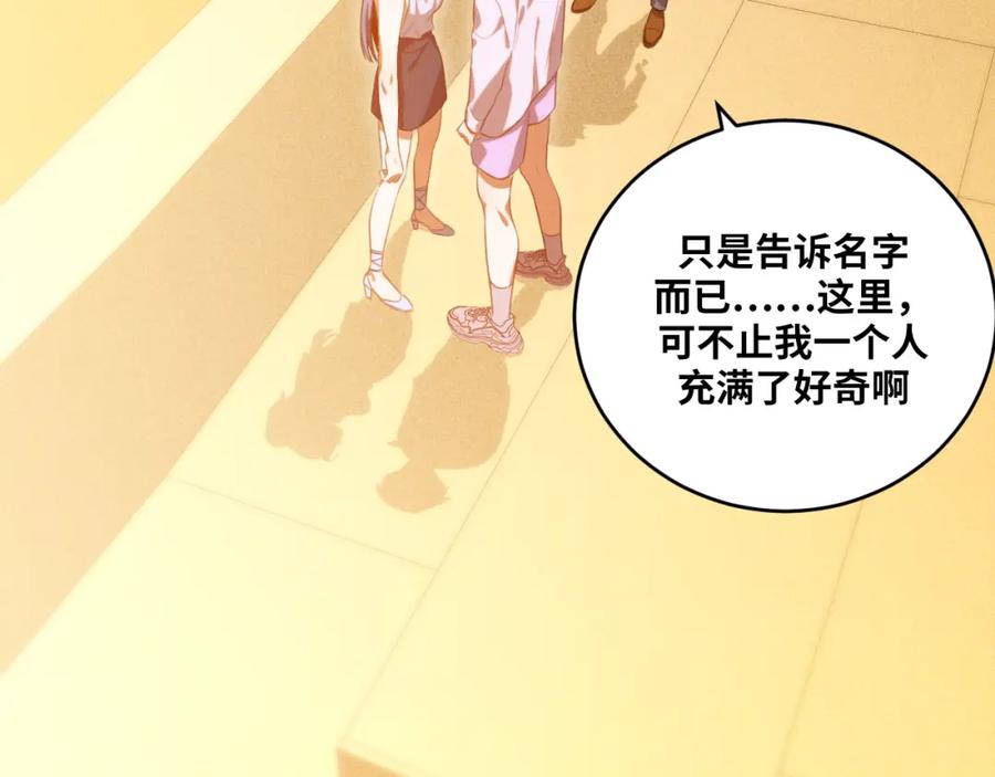 猎杀吾爱 - 第87话 委托与竞价 - 第47张图