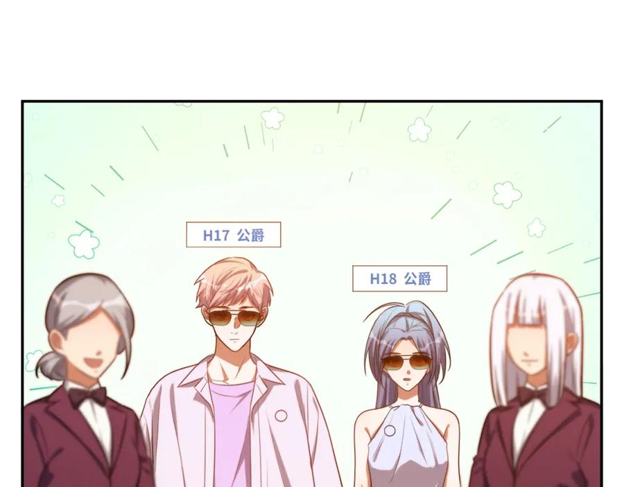 猎杀吾爱 - 第87话 委托与竞价 - 第74张图