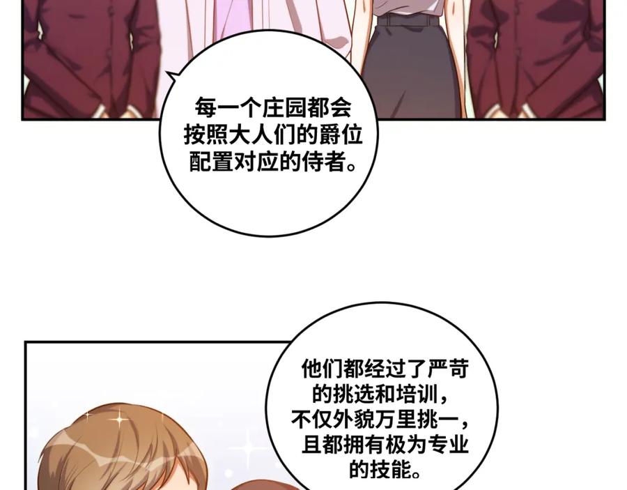 猎杀吾爱 - 第87话 委托与竞价 - 第75张图