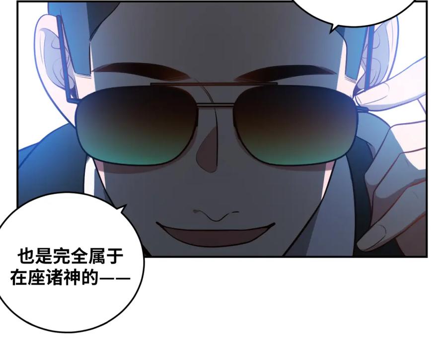 猎杀吾爱 - 第87话 委托与竞价 - 第27张图