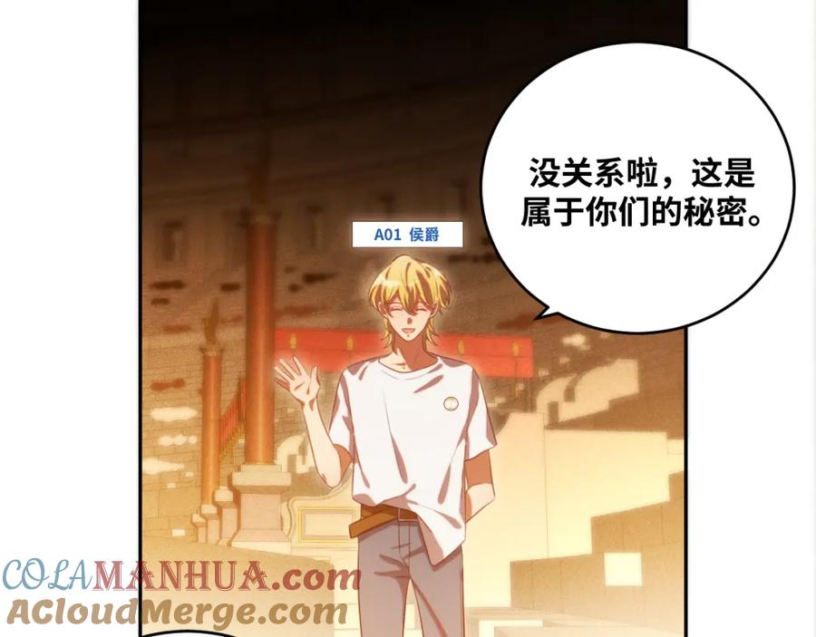 猎杀吾爱 - 第87话 委托与竞价 - 第52张图