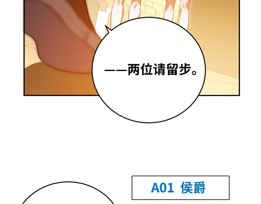 猎杀吾爱 - 第87话 委托与竞价 - 第39张图