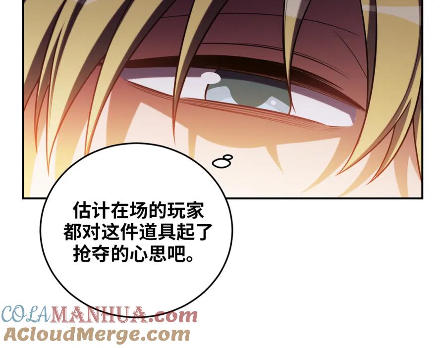 猎杀吾爱 - 第87话 委托与竞价 - 第58张图