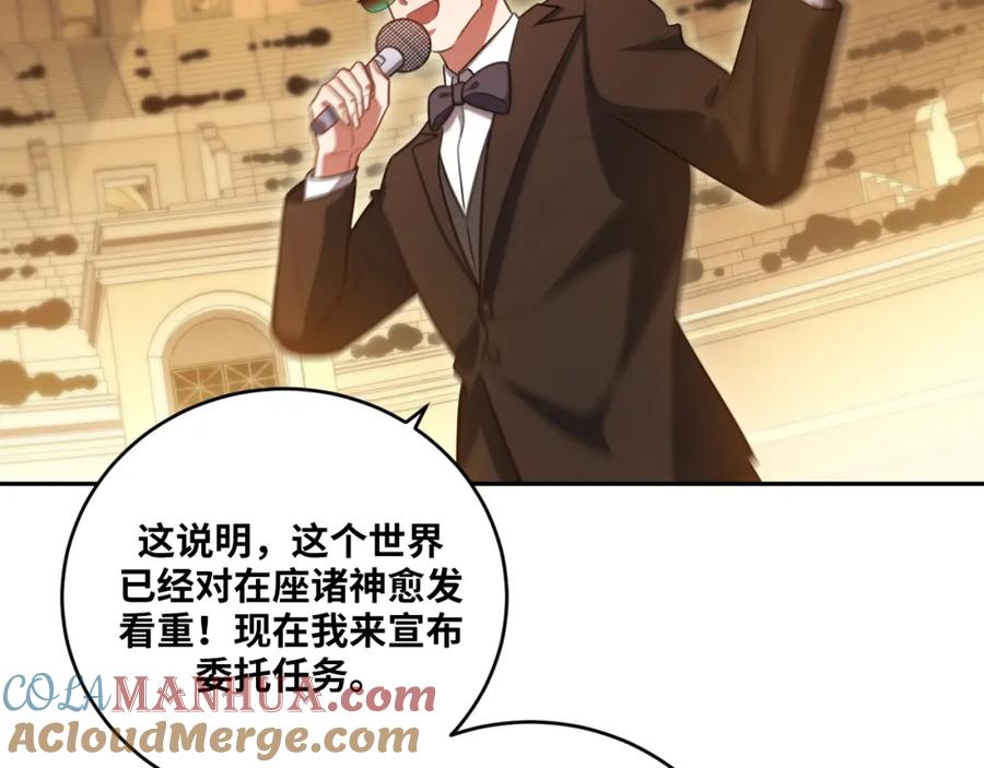 猎杀吾爱 - 第87话 委托与竞价 - 第4张图