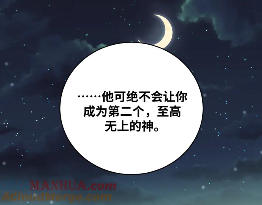 猎杀吾爱 - 第87话 委托与竞价 - 第64张图