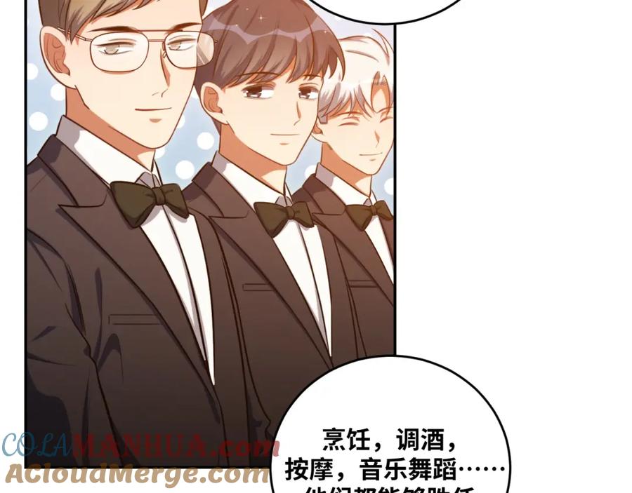 猎杀吾爱 - 第87话 委托与竞价 - 第76张图