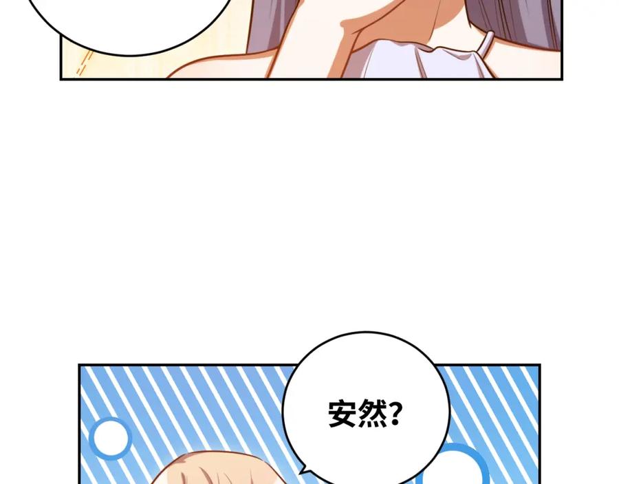 猎杀吾爱 - 第87话 委托与竞价 - 第80张图