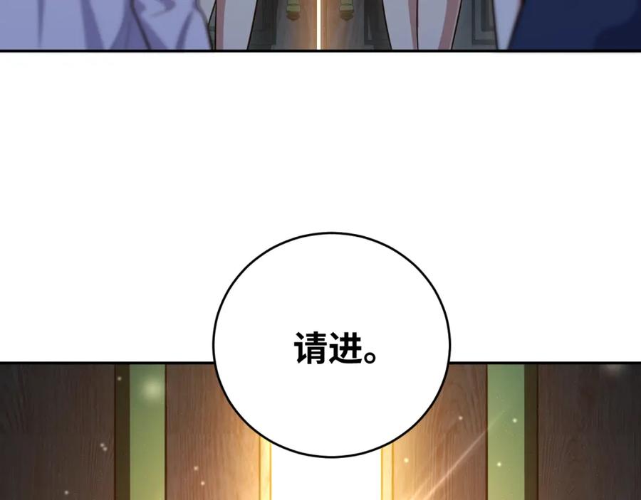 猎杀吾爱 - 第87话 委托与竞价 - 第69张图