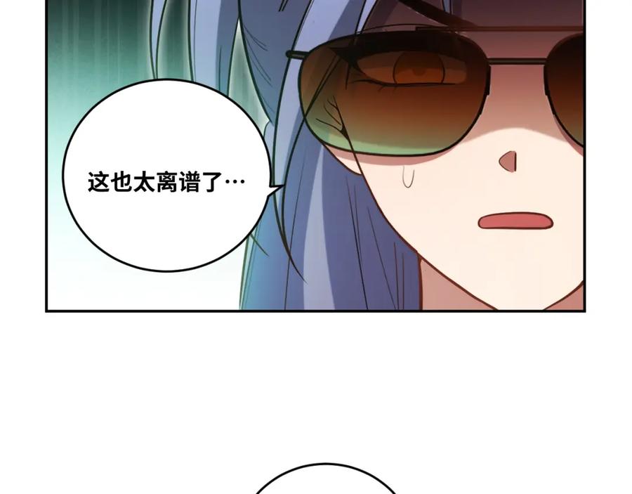 猎杀吾爱 - 第87话 委托与竞价 - 第24张图