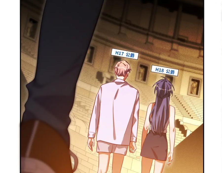 猎杀吾爱 - 第87话 委托与竞价 - 第38张图