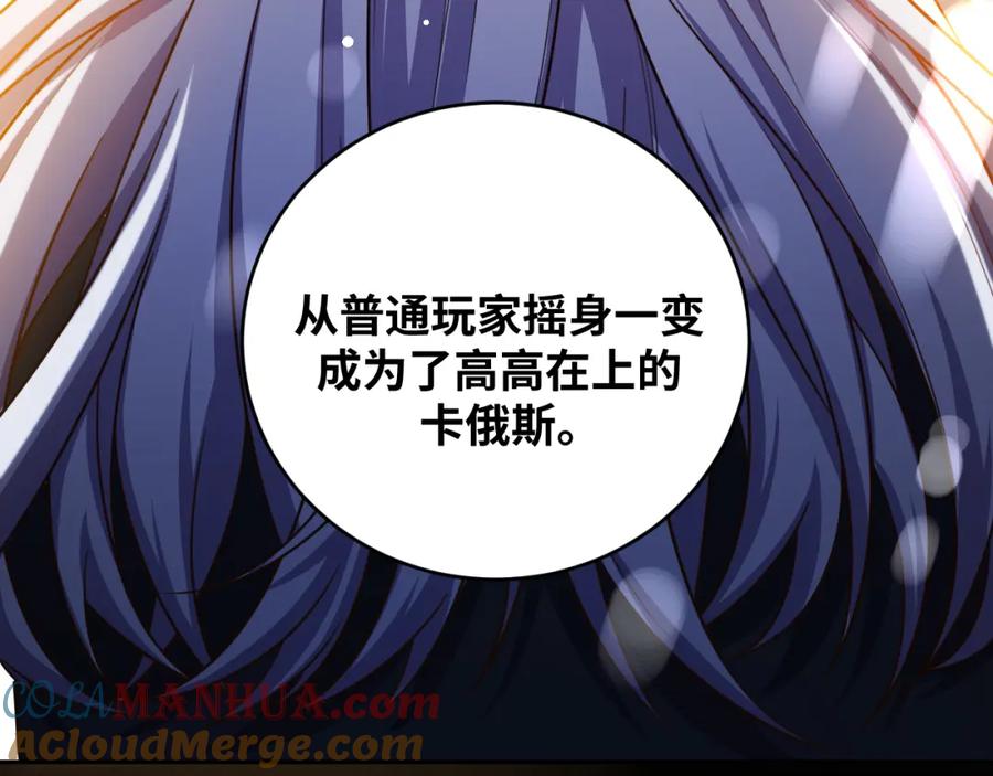 猎杀吾爱 - 第87话 委托与竞价 - 第61张图