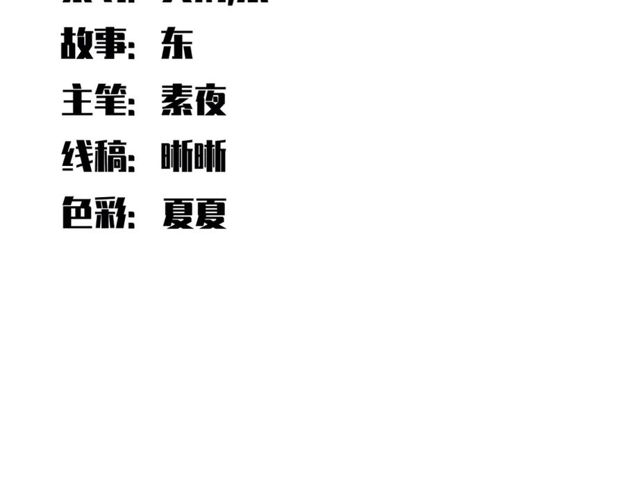 猎杀吾爱 - 第87话 委托与竞价 - 第17张图