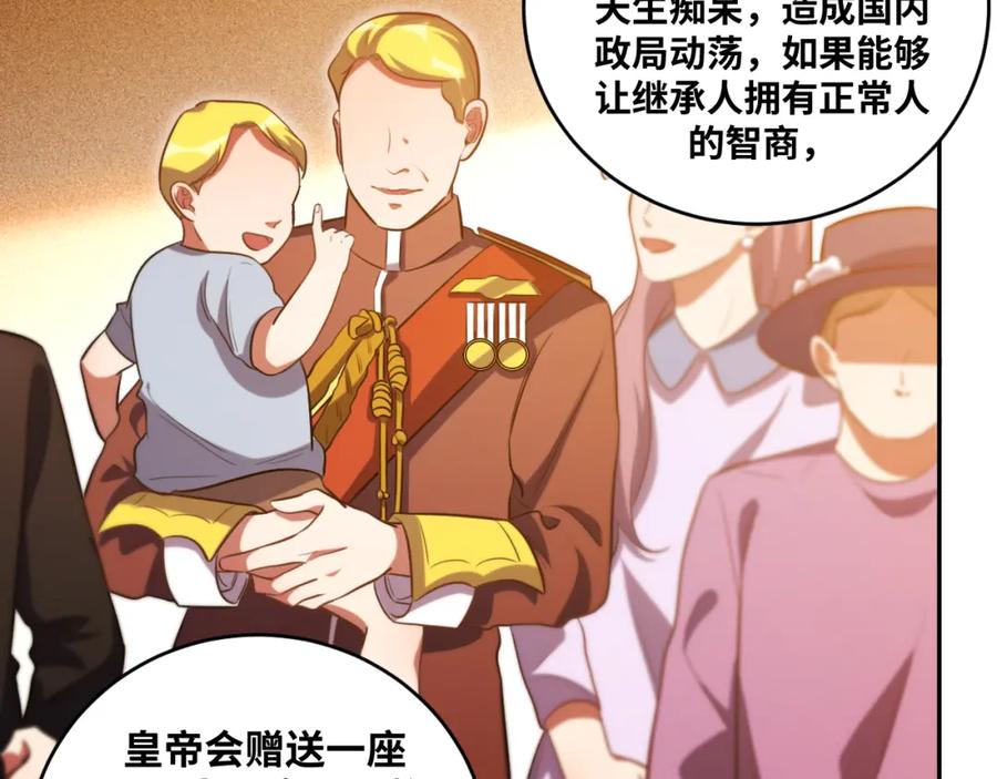 猎杀吾爱 - 第87话 委托与竞价 - 第20张图