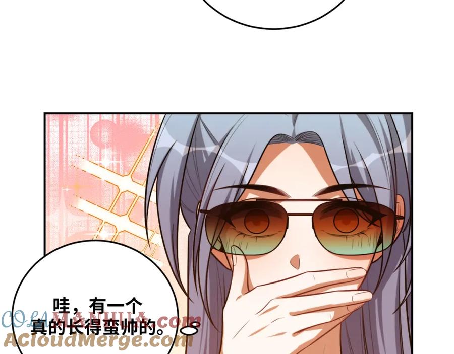 猎杀吾爱 - 第87话 委托与竞价 - 第79张图