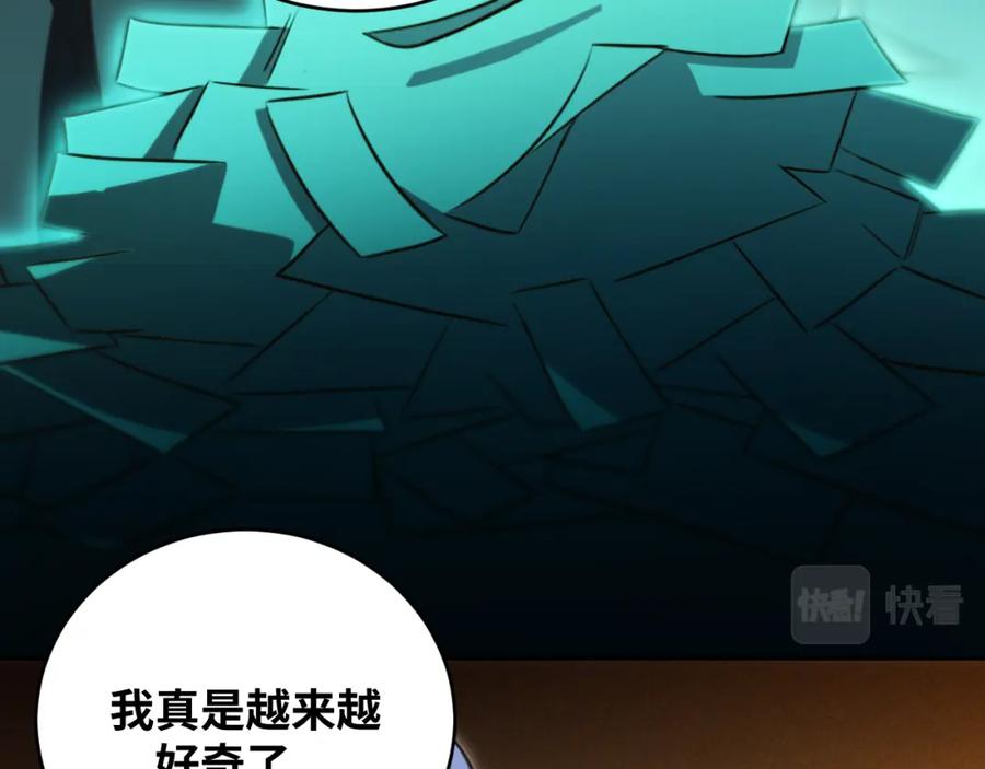 猎杀吾爱 - 第87话 委托与竞价 - 第11张图