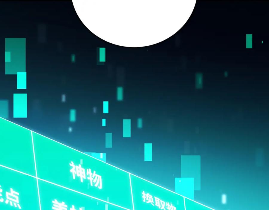 猎杀吾爱 - 第87话 委托与竞价 - 第30张图