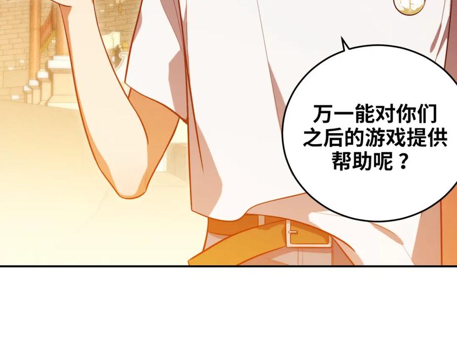 猎杀吾爱 - 第87话 委托与竞价 - 第41张图