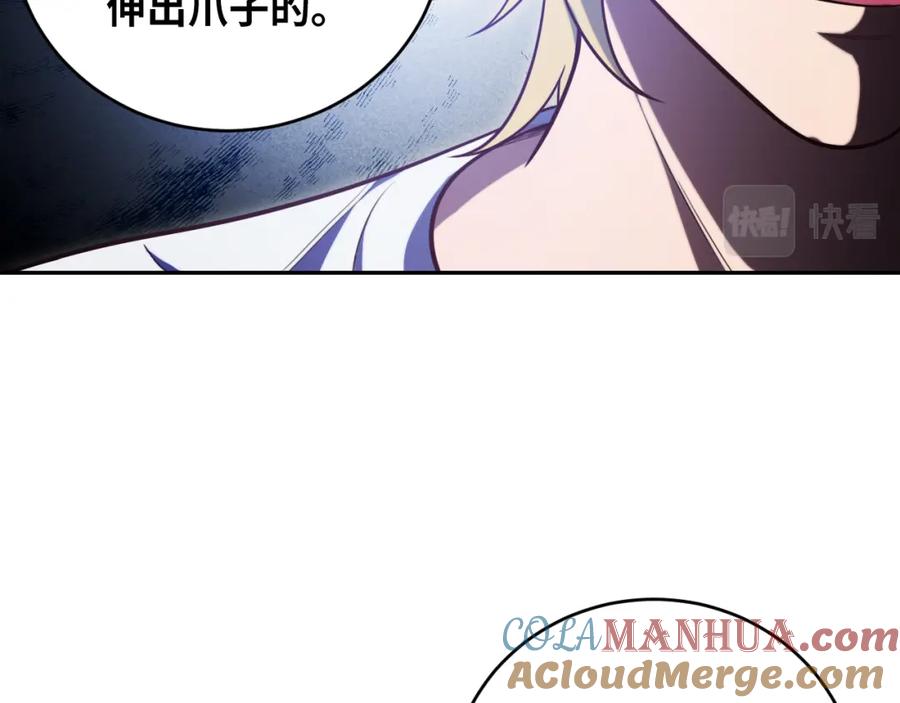 猎杀吾爱 - 第87话 委托与竞价 - 第49张图