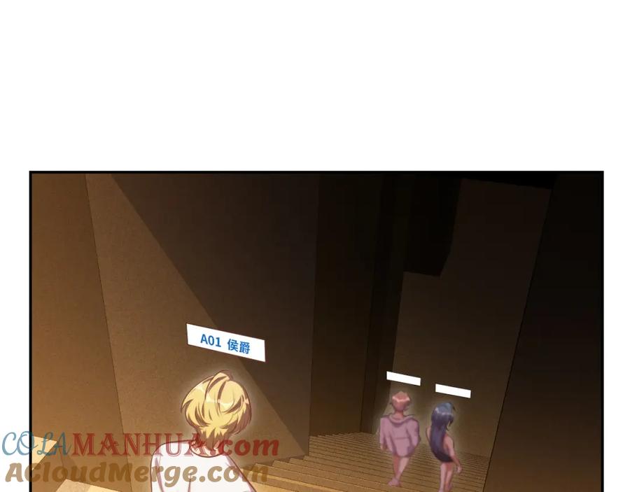 猎杀吾爱 - 第87话 委托与竞价 - 第55张图