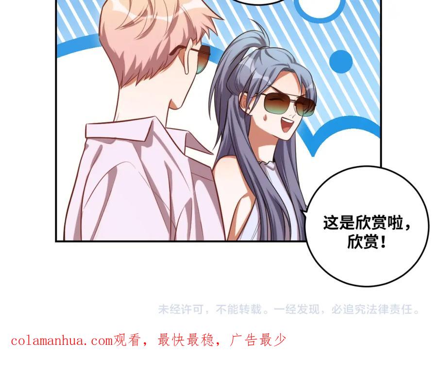 猎杀吾爱 - 第87话 委托与竞价 - 第81张图