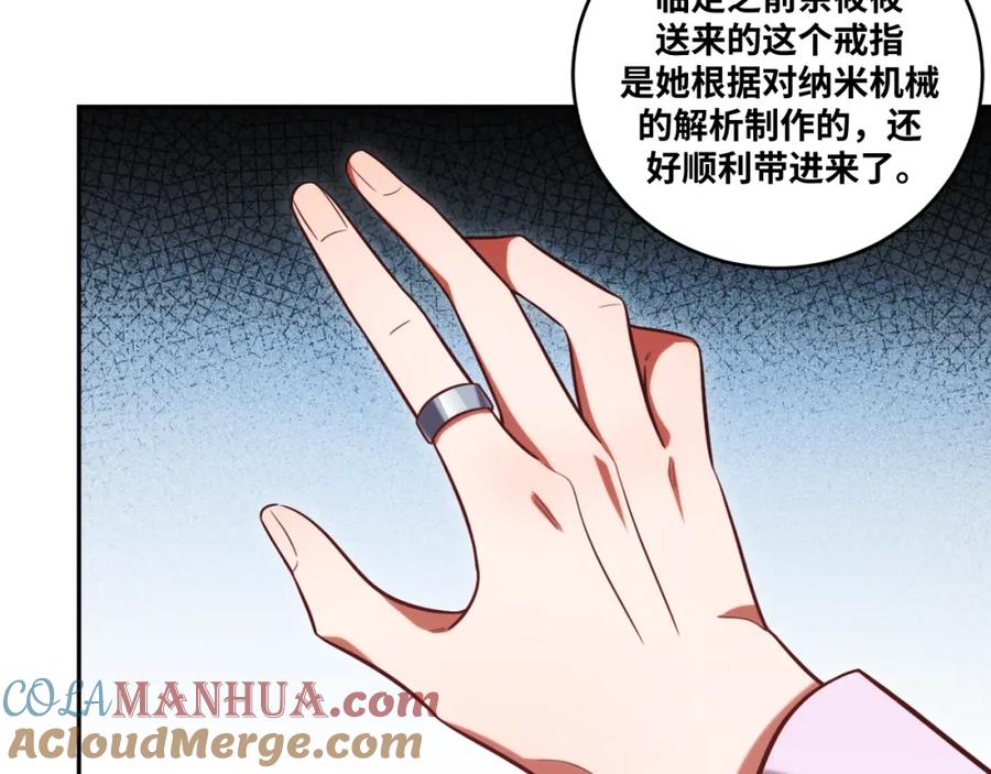 猎杀吾爱 - 第88话 我们，终结吧 - 第34张图