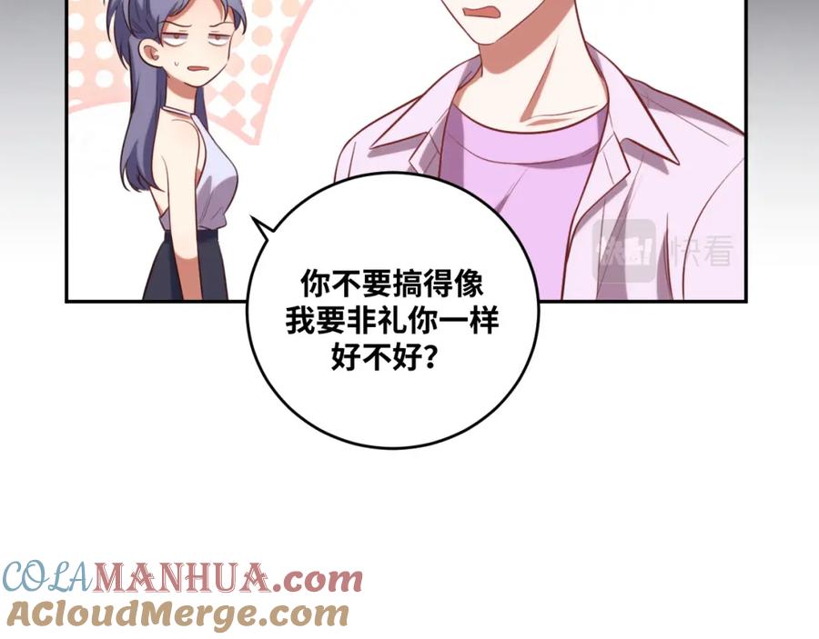 猎杀吾爱 - 第88话 我们，终结吧 - 第31张图