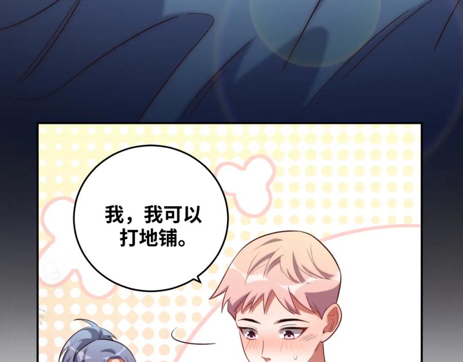 猎杀吾爱 - 第88话 我们，终结吧 - 第30张图