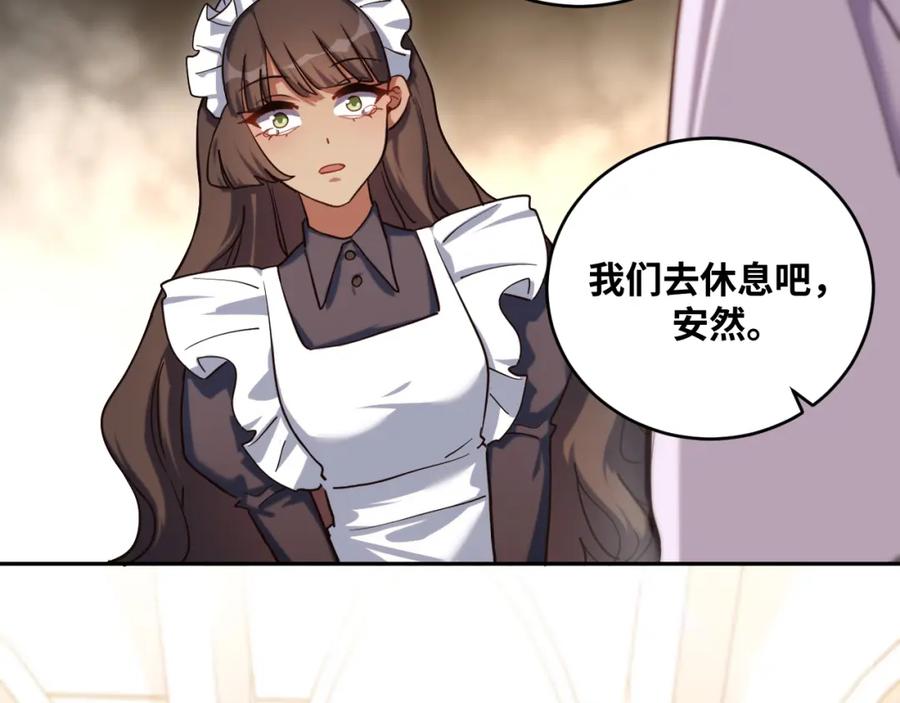 猎杀吾爱 - 第88话 我们，终结吧 - 第11张图